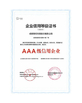 Porcellana CHENGDU FIRST-LINK CENTURY SUPPLY CHAIN MANAGEMENT CO.,LTD. Certificazioni